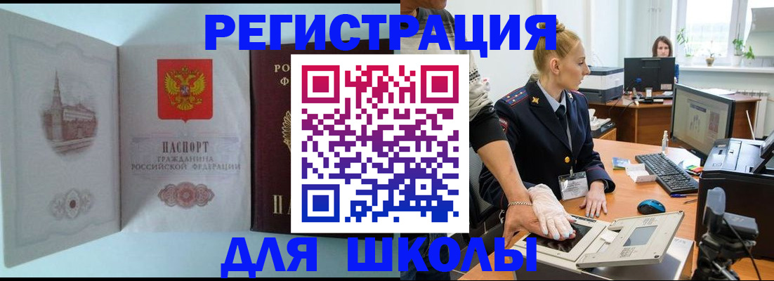 временная регистрация 2025 в Братске