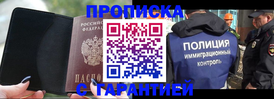 временная регистрация госуслуги в Братске