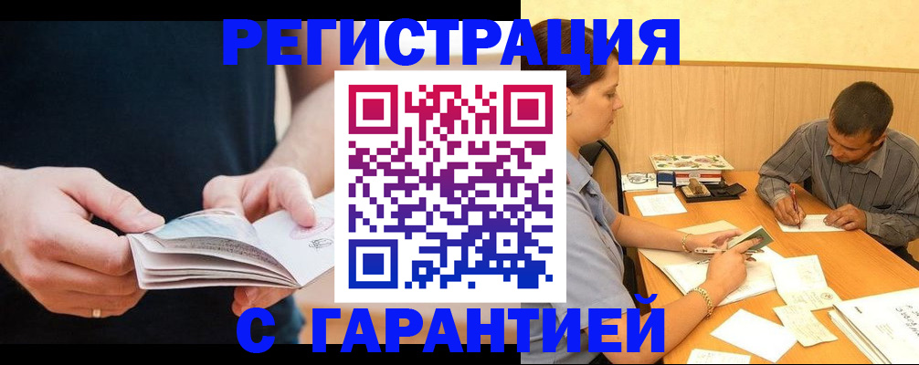 регистрация для дет. сада в Братске
