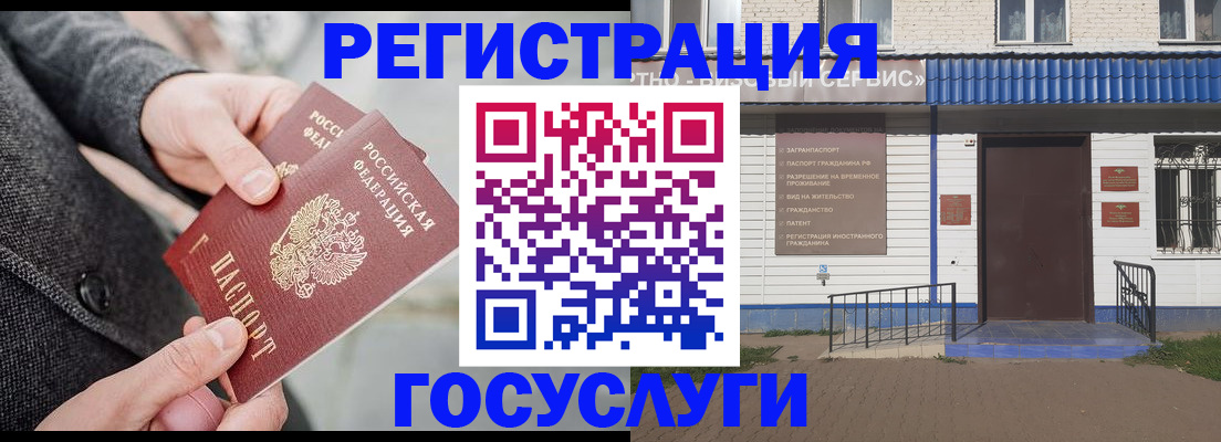 временная регистрация адрес в Братске